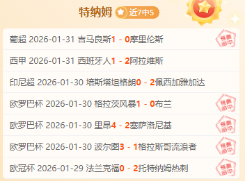 国足首期集,结泰山八将,成功入选,澳客,澳客网,okooo,okooo澳客网官网