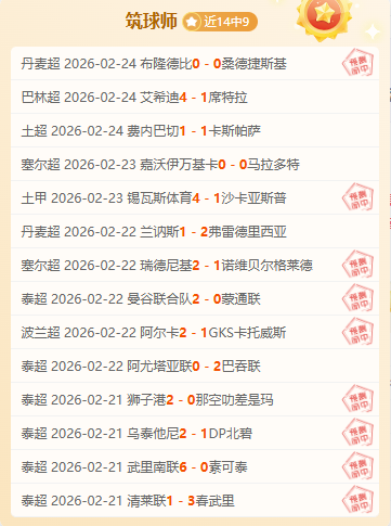国安,轮逆袭长春,亚泰,澳客,澳客网,okooo,okooo澳客网官网