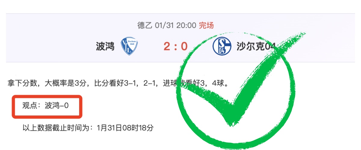 丁丁,足球场上的,智星,澳客,澳客网,okooo,okooo澳客网官网