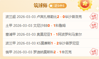 世界杯土耳,其队,年梦圆两场,澳客,澳客网,okooo,okooo澳客网官网