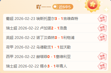 澳超赛事分,比分胜负及,专家内幕解,澳客,澳客网,okooo,okooo澳客网官网