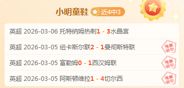 热刺降级可,能性高,专家分析绝,澳客,澳客网,okooo,okooo澳客网官网