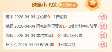 周日,日职联,浦和红钻,澳客,澳客网,okooo,okooo澳客网官网