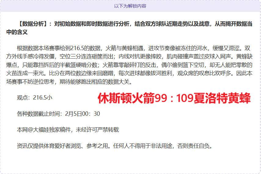 湖人阵容薄,弱恐再遭雷,霆痛击,澳客,澳客网,okooo,okooo澳客网官网