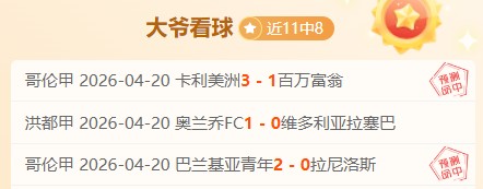 国足击败劲,完胜晋级世,界杯预选成,澳客,澳客网,okooo,okooo澳客网官网