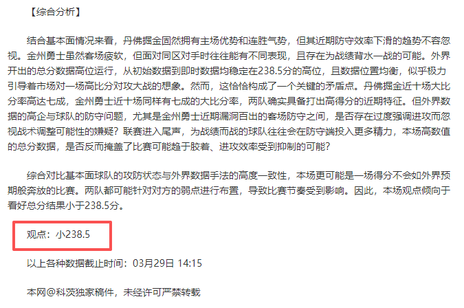 高坛,女子积分榜,稳居前茅,澳客,澳客网,okooo,okooo澳客网官网