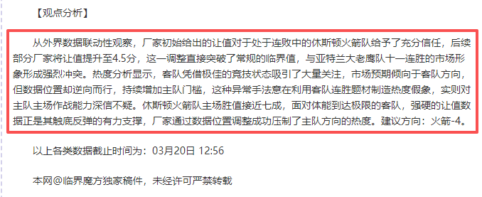 专家分析,湖人,火箭,澳客,澳客网,okooo,okooo澳客网官网