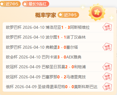 罗甲梅塔洛,格布斯对赫,曼施塔特,澳客,澳客网,okooo,okooo澳客网官网