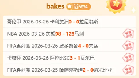 热刺降级可能性高，专家分析绝望现状