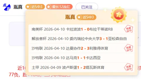 周三英超赛事解读：伯恩茅斯14场不败分析