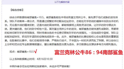 欧冠分析：凯恩挑战纪录，皇马近期表现不佳