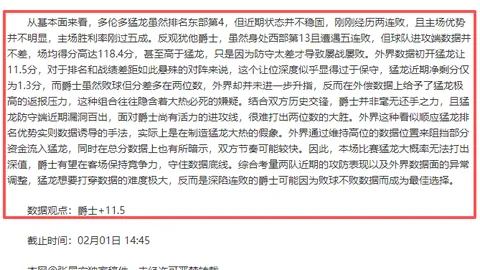 大乐透期号专家推荐分析：主队体能存疑，胜负难料
